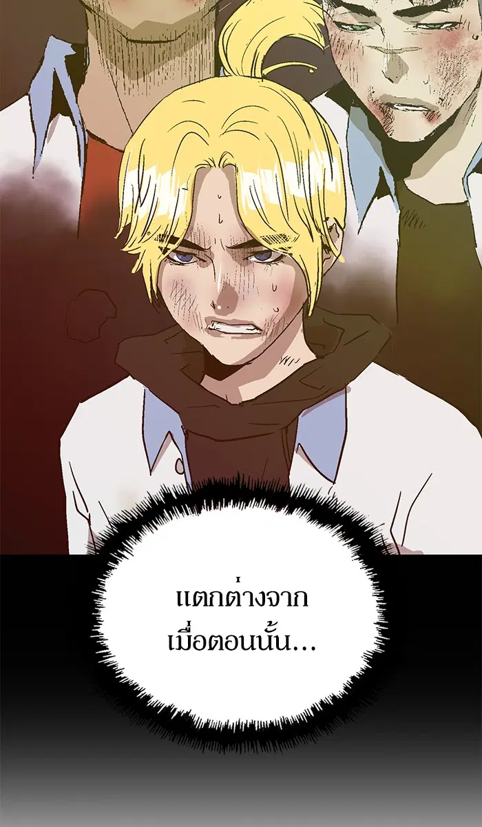Weak Hero ตอนที่ 119 หน้า 99