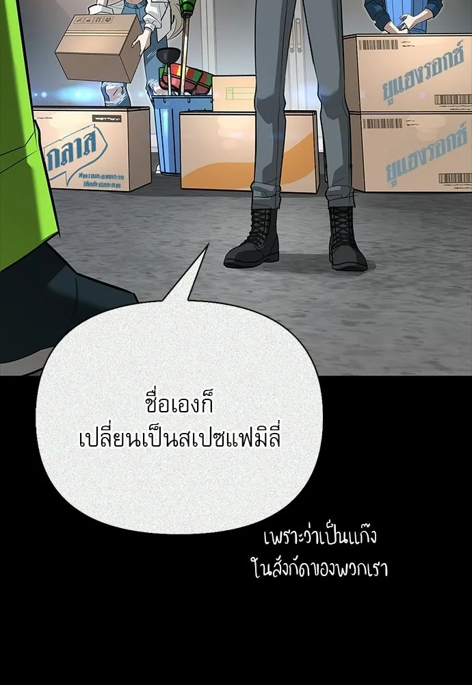 S-Class Hunter Heals with Monsters ฮันเตอร์ ระดับแกร่งกับฟาร์มมอนสเตอร์สุดป่วน ตอนที่ 34 หน้า 130