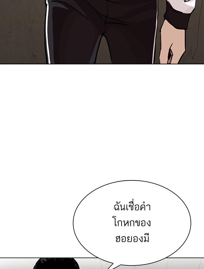 Lookism ตอนที่ 269 หน้า 34