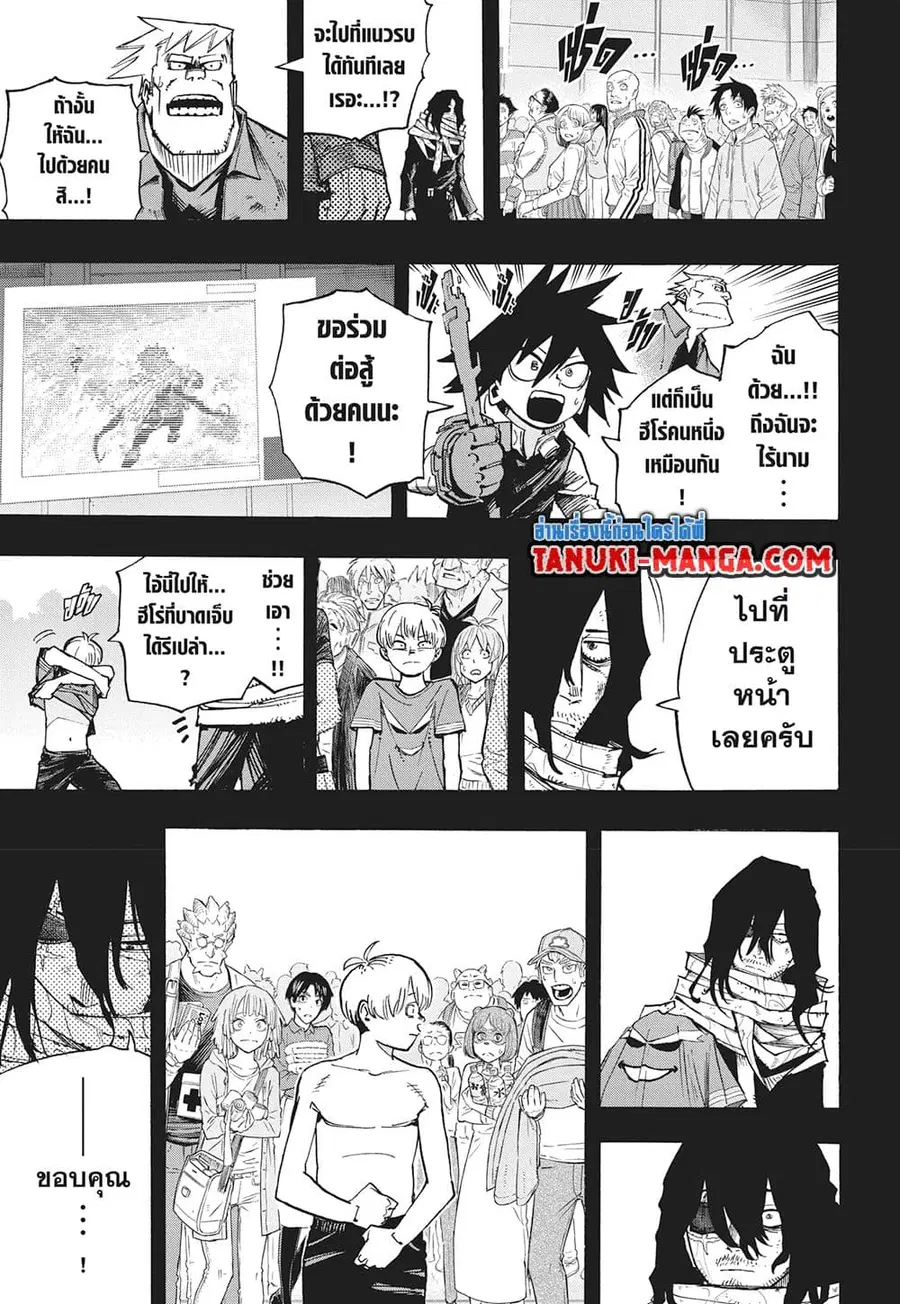 Boku no Hero Academia ตอนที่ 420 หน้า 6