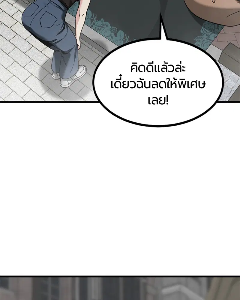 HERO KILLER ตอนที่ 65 หน้า 63