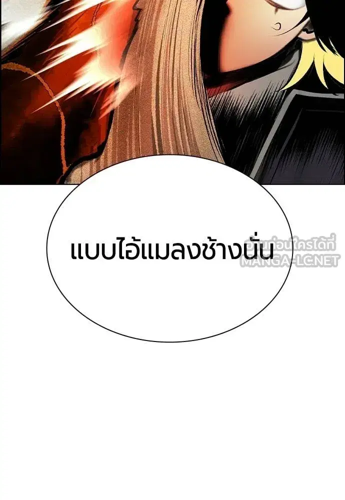 Jungle Juice ตอนที่ 185 หน้า 70