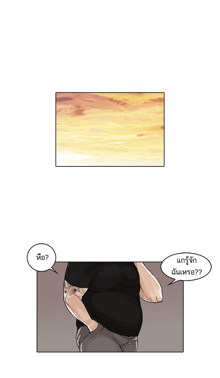 Lookism ตอนที่ 48 หน้า 49