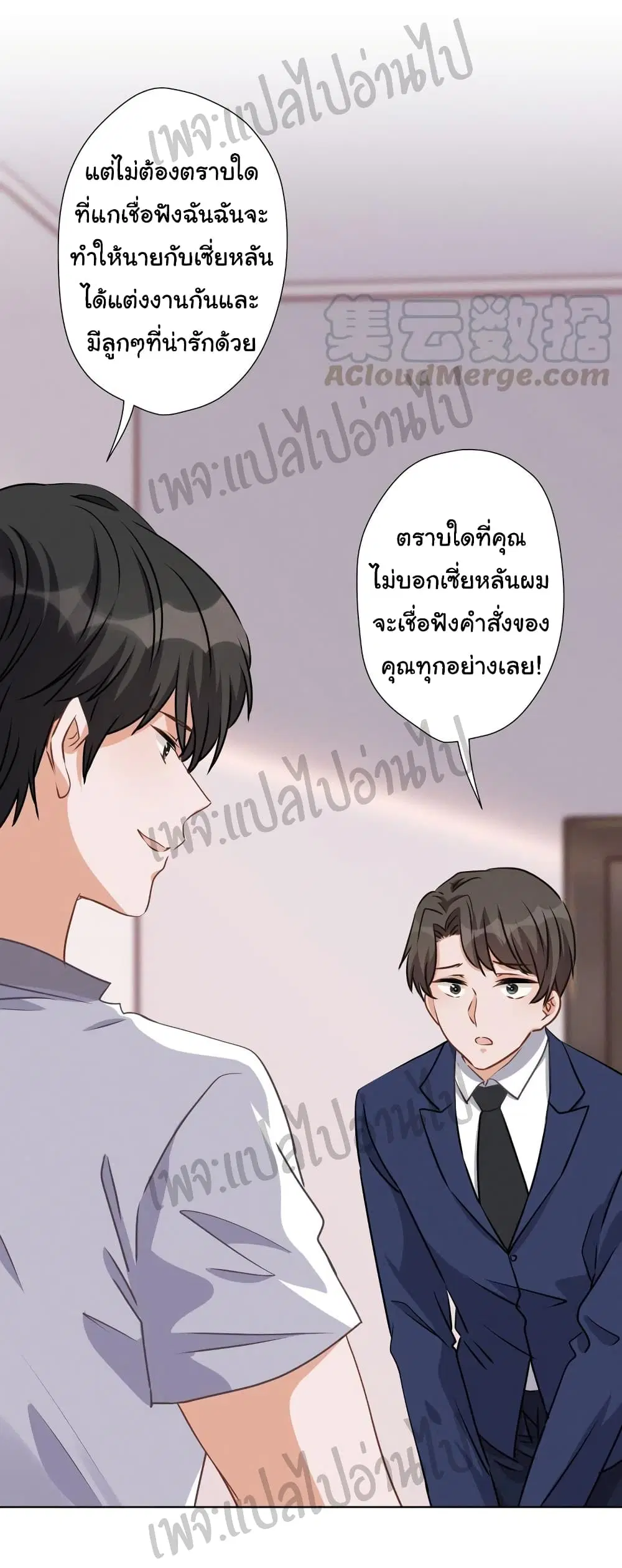 Lu Feng is the Best Son-in-law ตอนที่ 13 หน้า 14