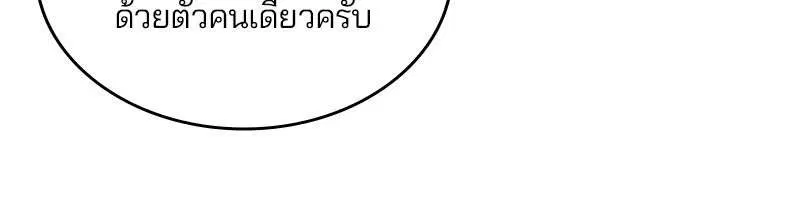 The Boy of Death ตอนที่ 8 หน้า 115