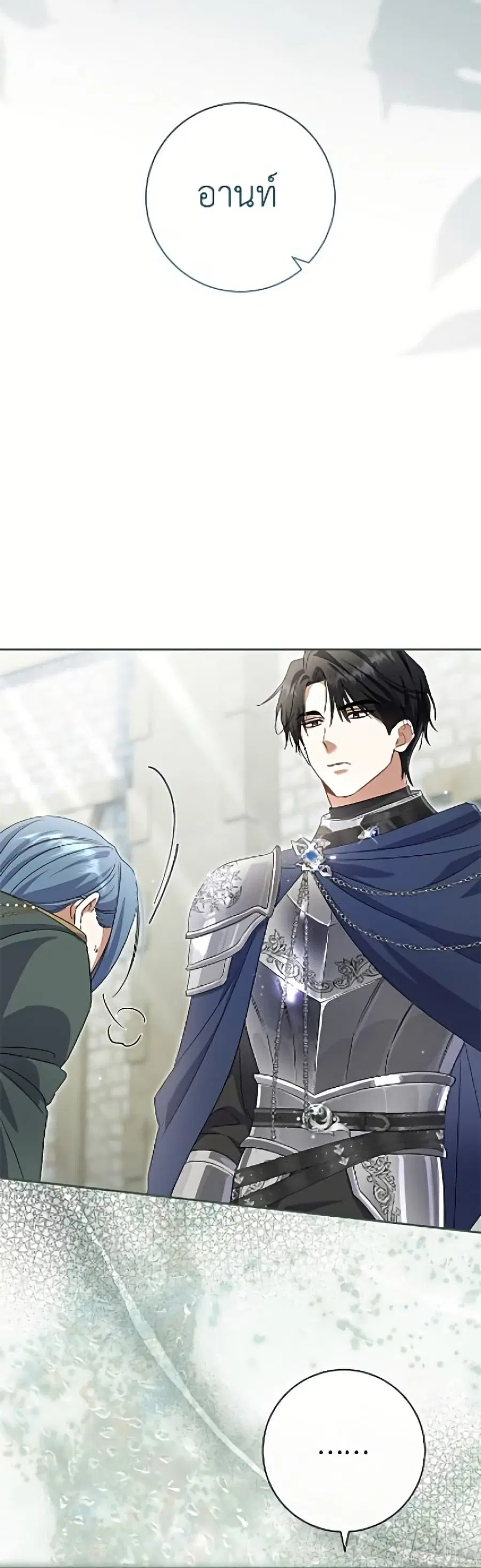 The Villain’s Match Is Too Perfect – คู่ดูตัวของนางร้ายเพอร์เฟกต์เกินไป ตอนที่ 110 หน้า 31