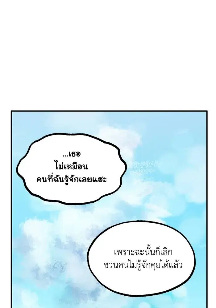 King of the Octagon ตอนที่ 19 หน้า 20