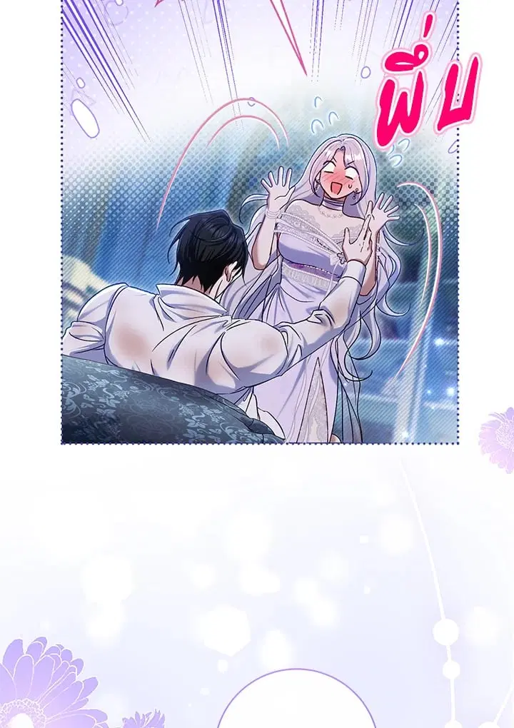 The Villain’s Match Is Too Perfect – คู่ดูตัวของนางร้ายเพอร์เฟกต์เกินไป ตอนที่ 77 หน้า 24
