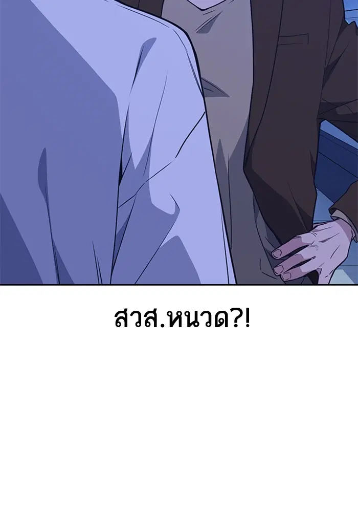 Study Group ตอนที่ 109 หน้า 85