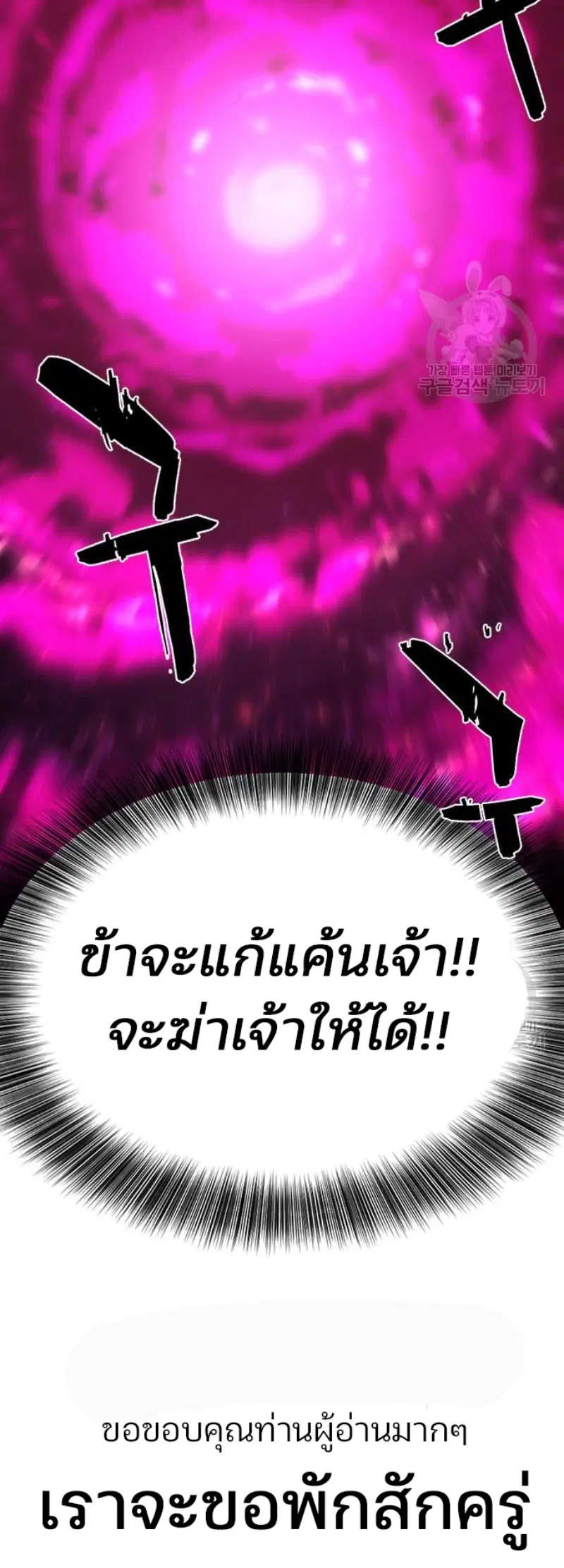 The Greatest Estate Developer ตอนที่ 104 หน้า 34