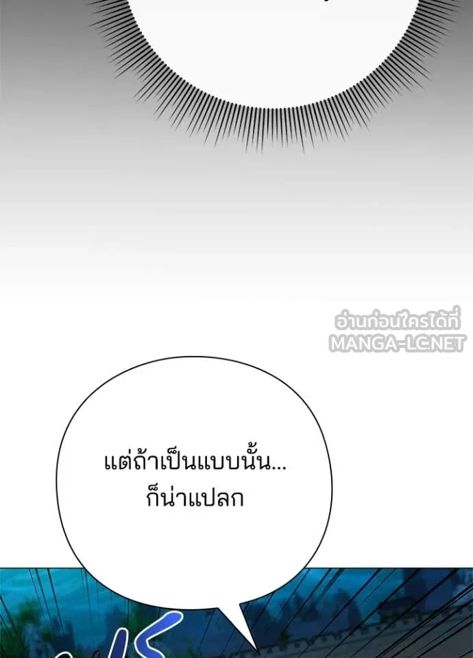 Night of the Ogre ตอนที่ 99 หน้า 123