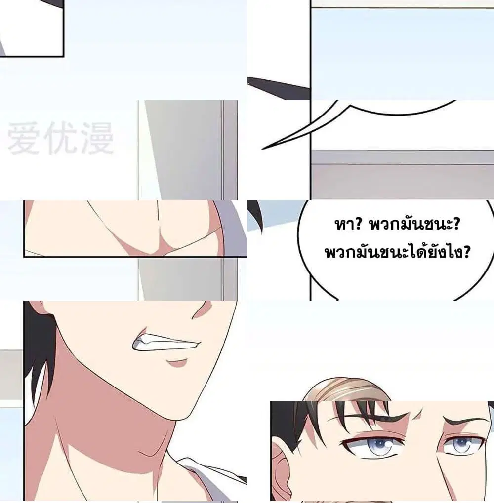 The Super Doctor From 2089 ตอนที่ 144 หน้า 5