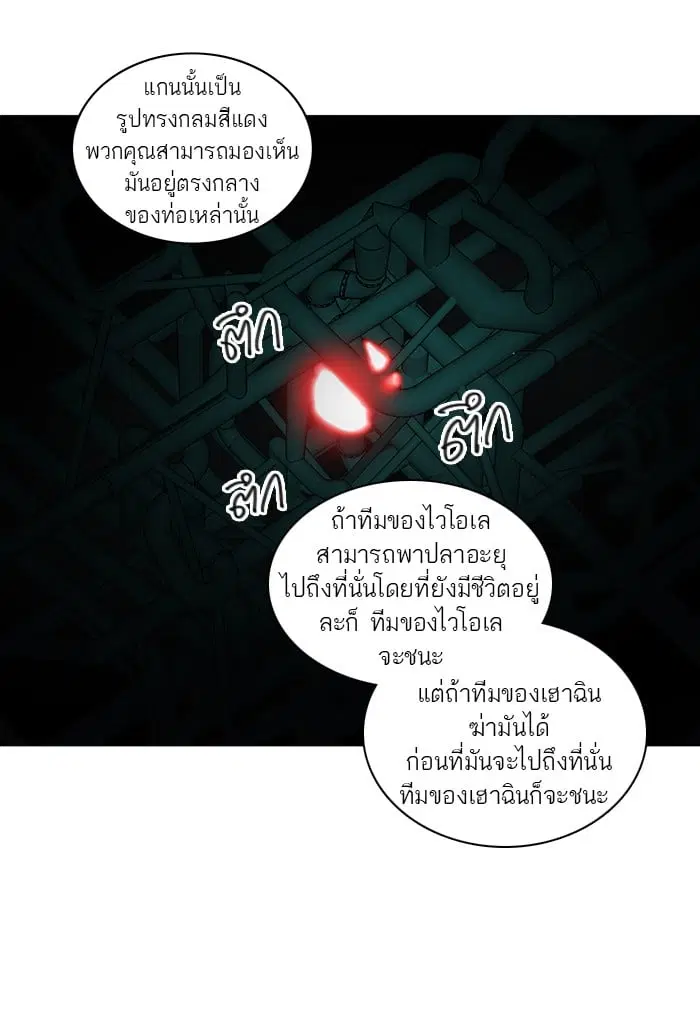 Tower of God ตอนที่ 254 หน้า 37