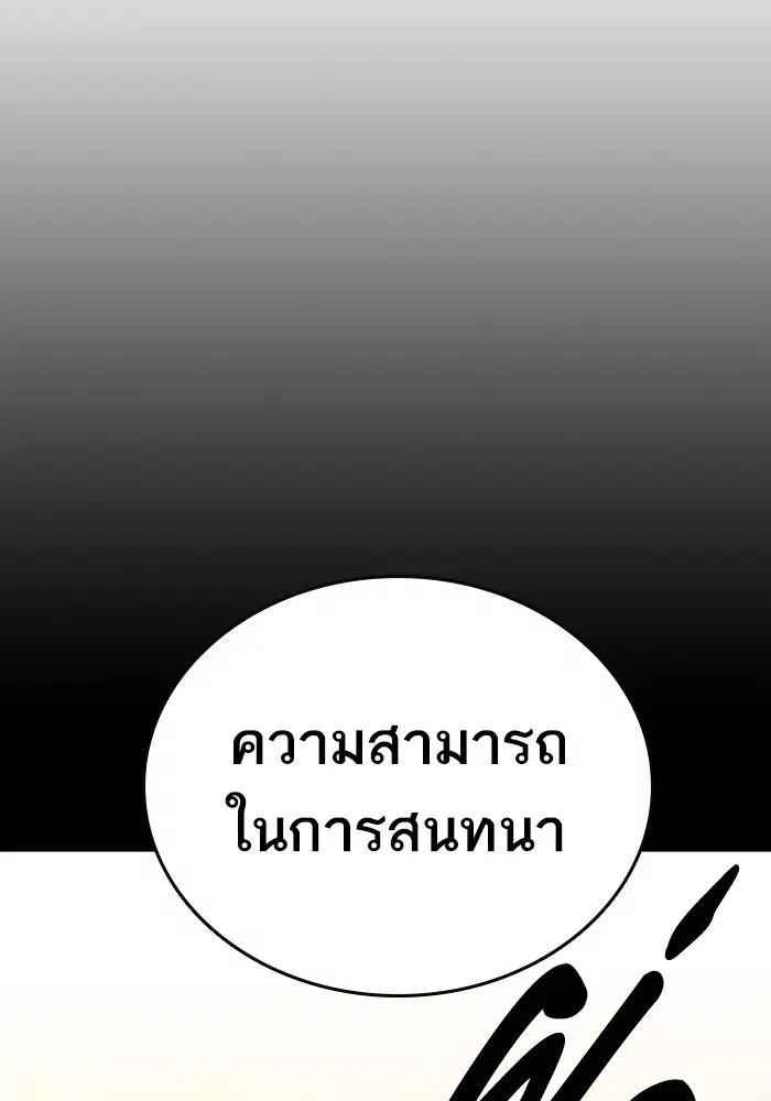 Study Group ตอนที่ 203 หน้า 37