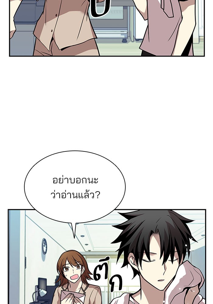 Villain to Kill ตอนที่ 28 หน้า 87