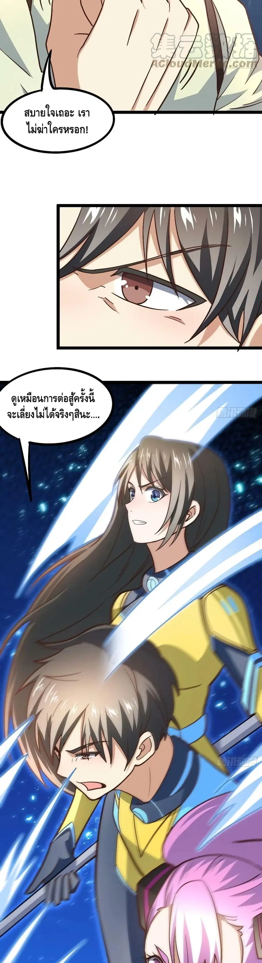 High Energy Strikes ตอนที่ 207 หน้า 13