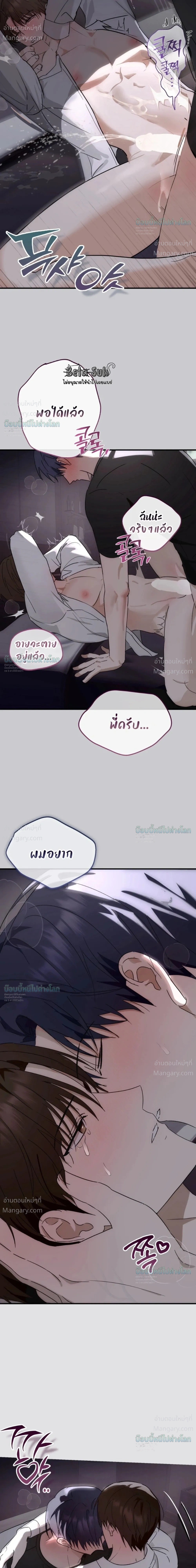 X-TEN – พิกัดรักสิบแต้ม ตอนที่ 12 หน้า 33