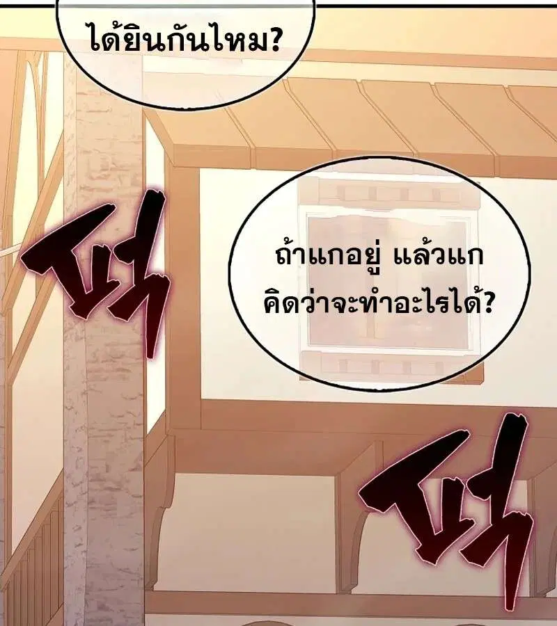Mightiest Melee Magician สุดยอดจอมเวทย์สายประชิด ตอนที่ 49 หน้า 9