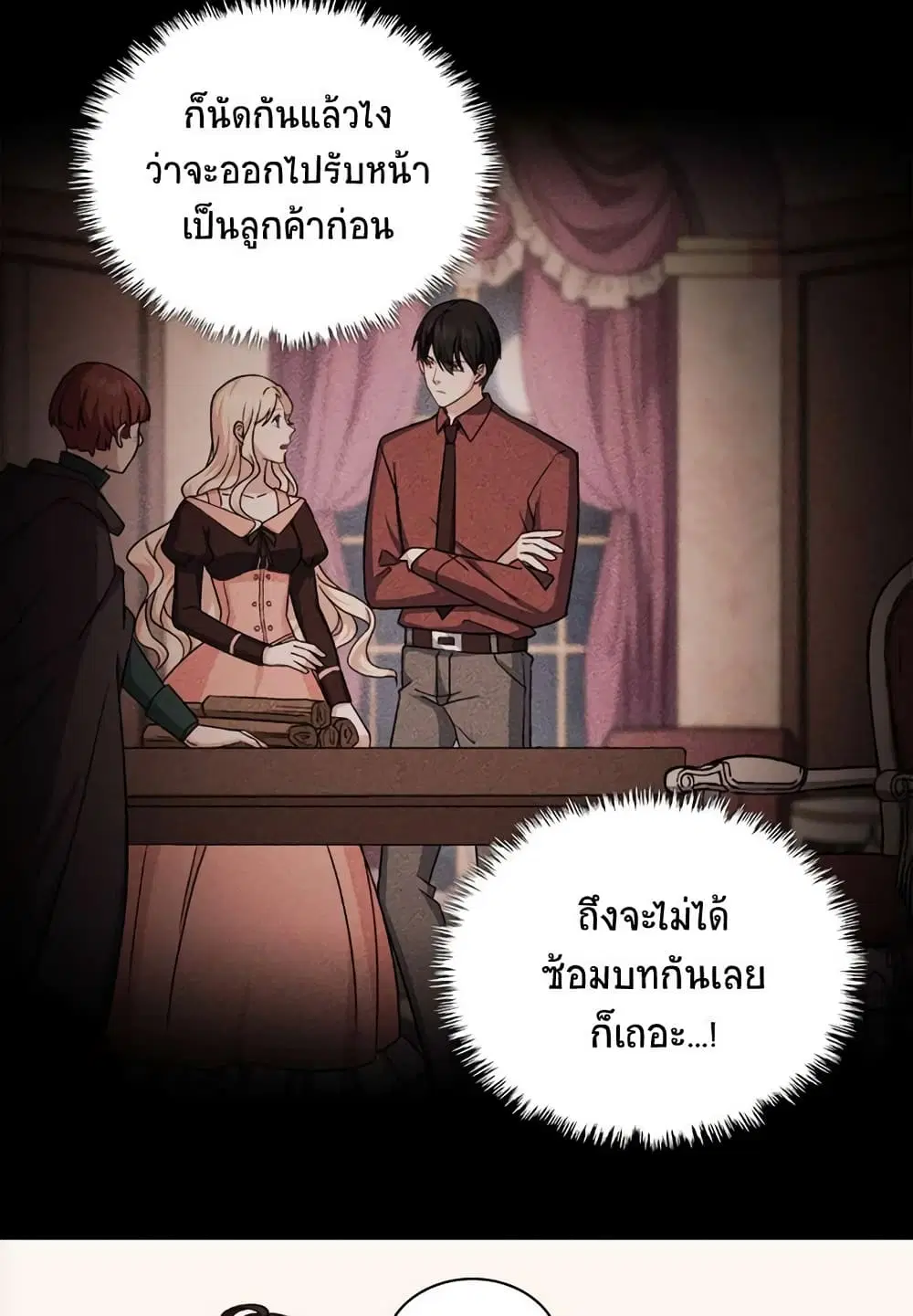 What It Takes to be a Villainess ตอนที่ 51 หน้า 28