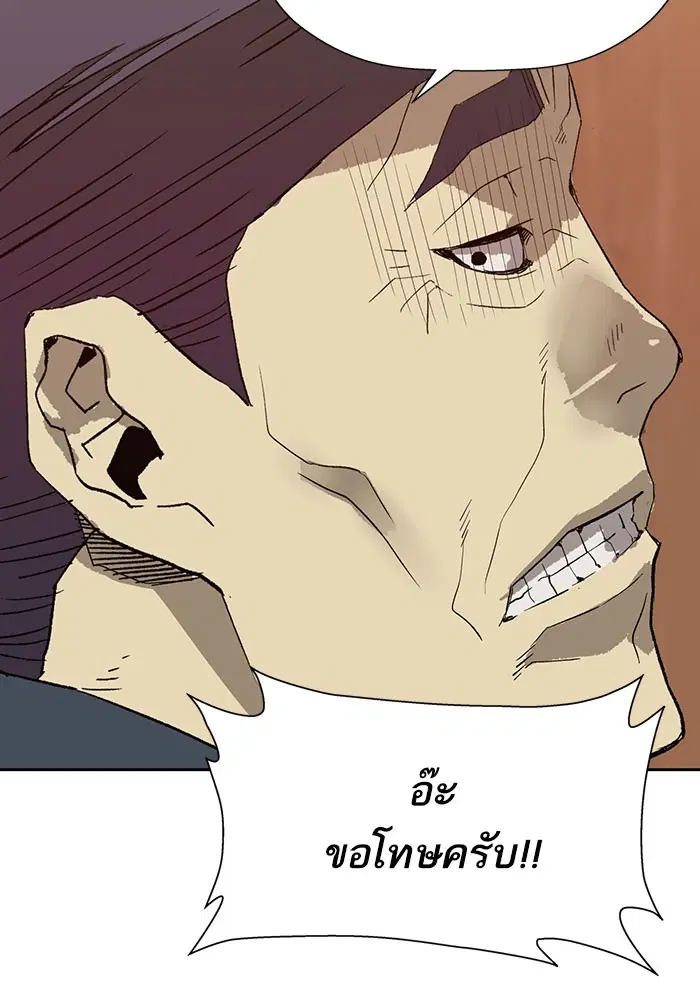 Weak Hero ตอนที่ 184 หน้า 64