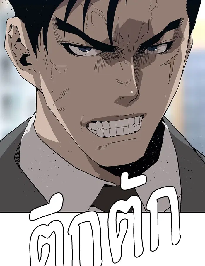 Weak Hero ตอนที่ 175 หน้า 93