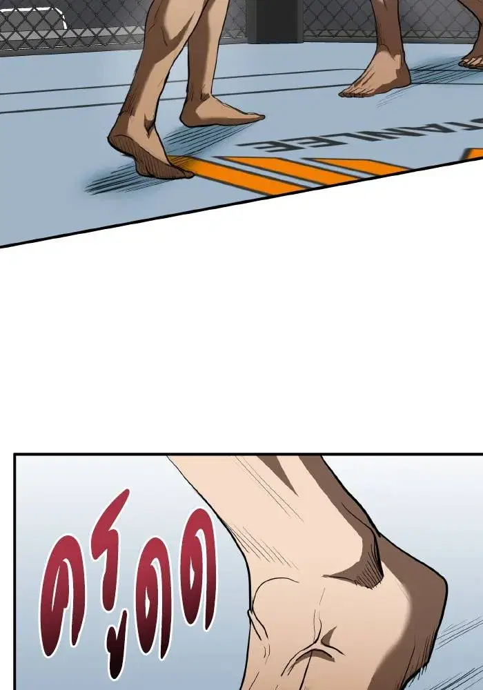 King of the Octagon ตอนที่ 33 หน้า 5