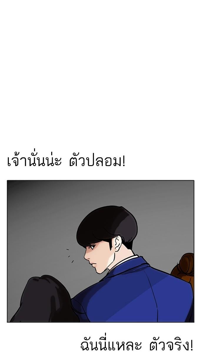Lookism ตอนที่ 173 หน้า 33