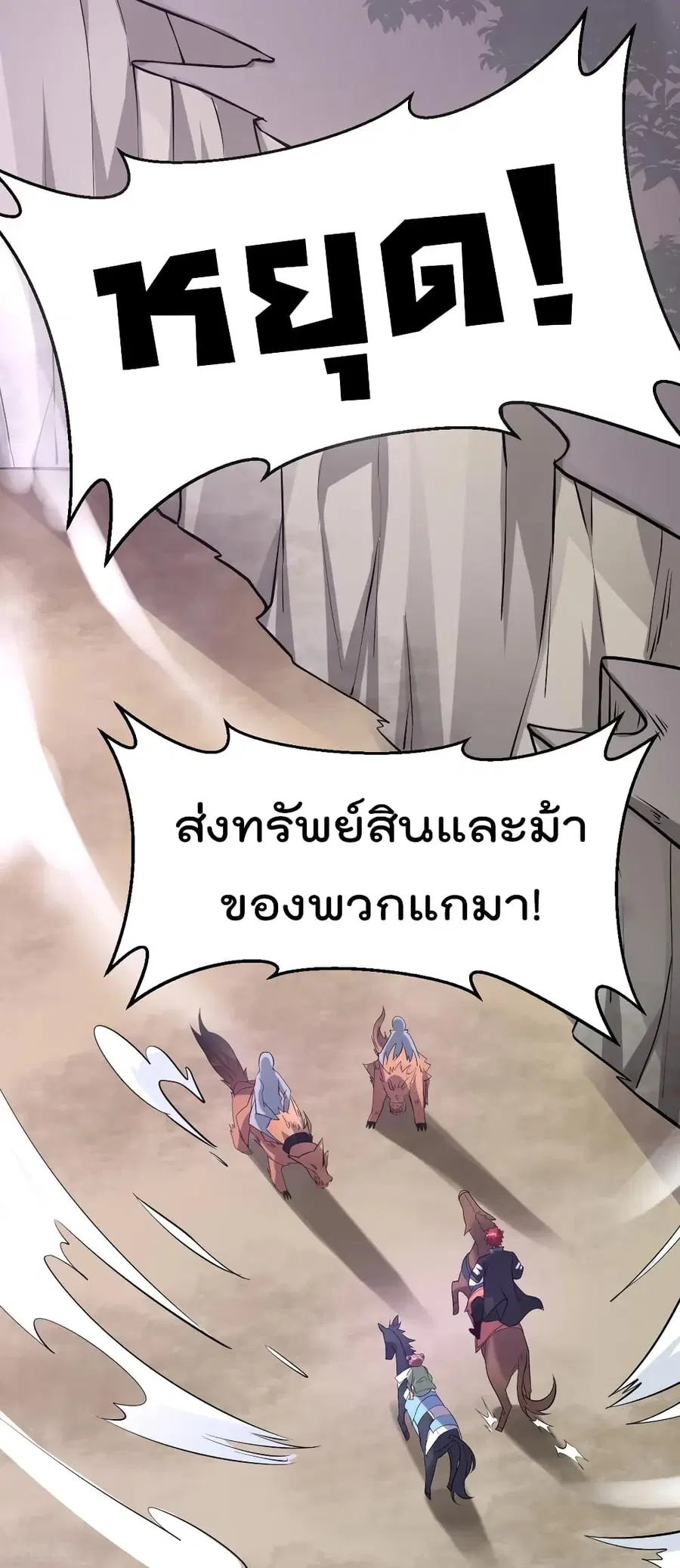 Immortal King of City ตอนที่ 159 หน้า 35
