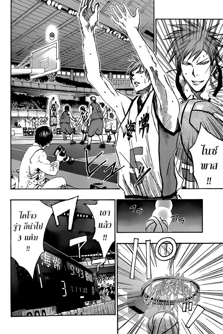 Kuroko no Basuke ตอนที่ 171 หน้า 10