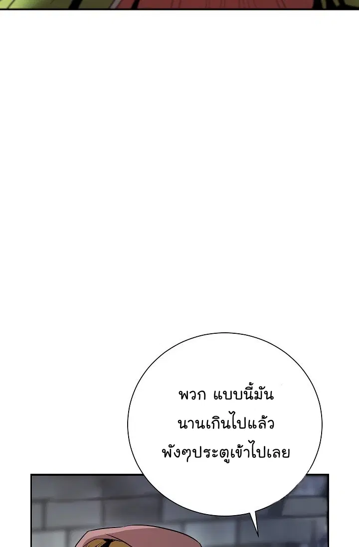 Skeleton Soldier ตอนที่ 93 หน้า 11