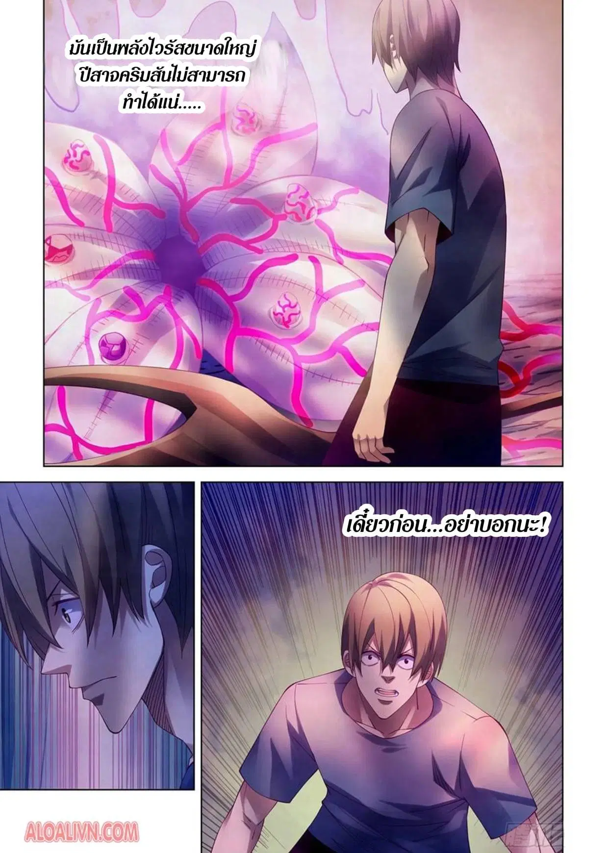 The Last Human ตอนที่ 296.3 หน้า 64