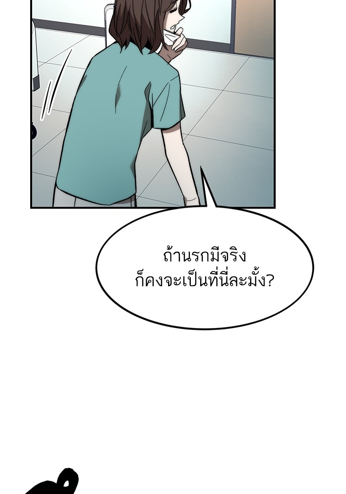 Ultra Alter แอ็กรองสตรองโคตร ตอนที่ 73 หน้า 130