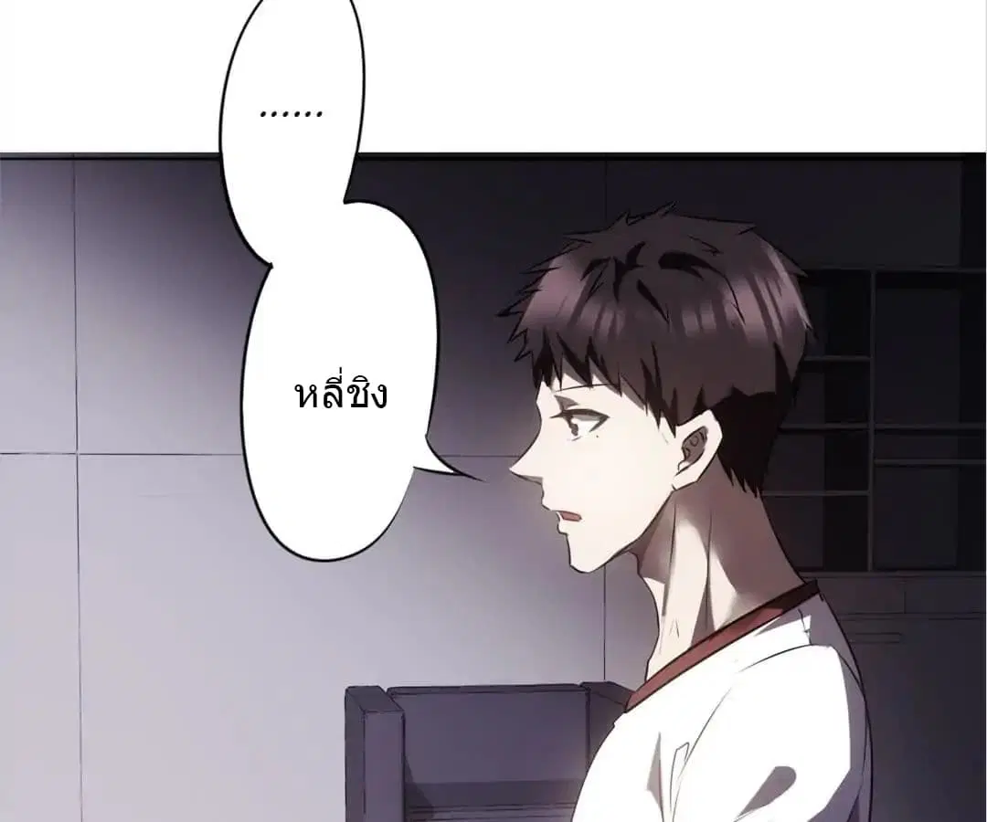 Strongest Worker ตอนที่ 15 หน้า 45