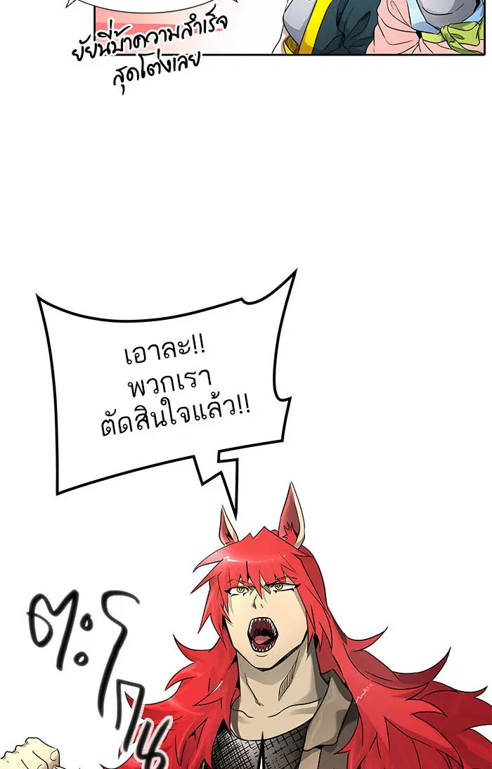 Tower of God ตอนที่ 486 หน้า 68