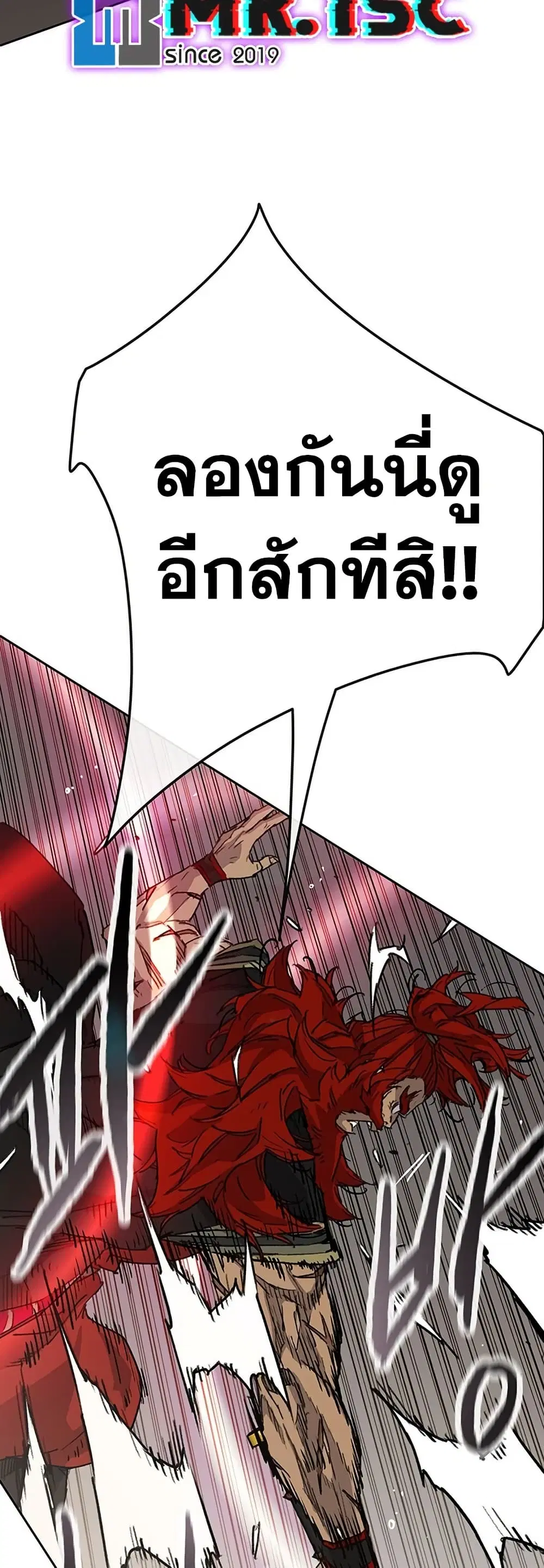 The Undefeatable Swordsman ตอนที่ 258 หน้า 42
