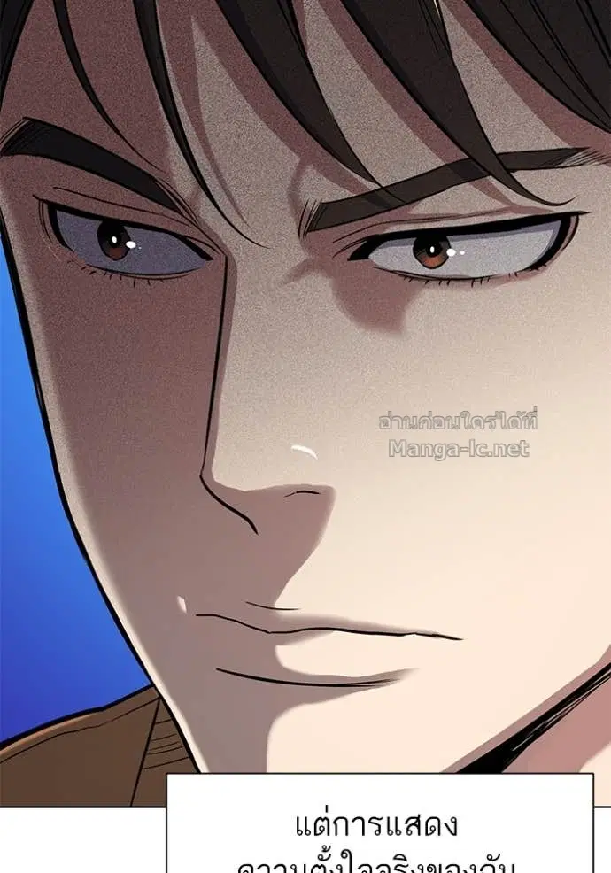 Reborn Rich ตอนที่ 65 หน้า 111