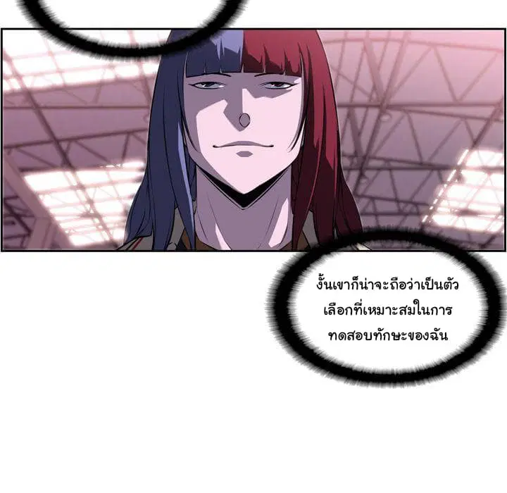 SuperNova ตอนที่ 74 หน้า 72