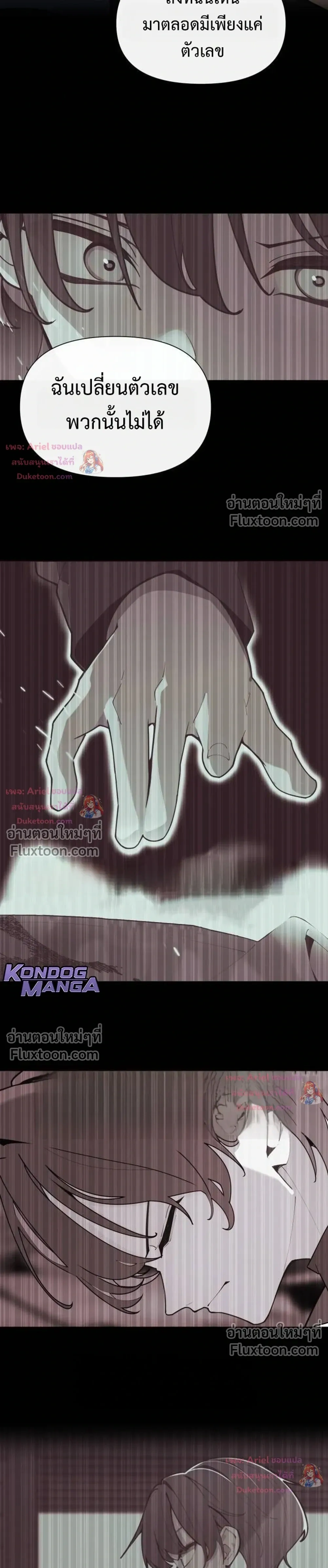The Postman Walking Through the Apocalypse บุรุษไปรษณีย์ผู้ย่างกรายผ่านวันสิ้นโลก ตอนที่ 16 หน้า 13