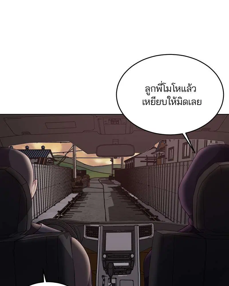 The Boy of Death ตอนที่ 17 หน้า 89