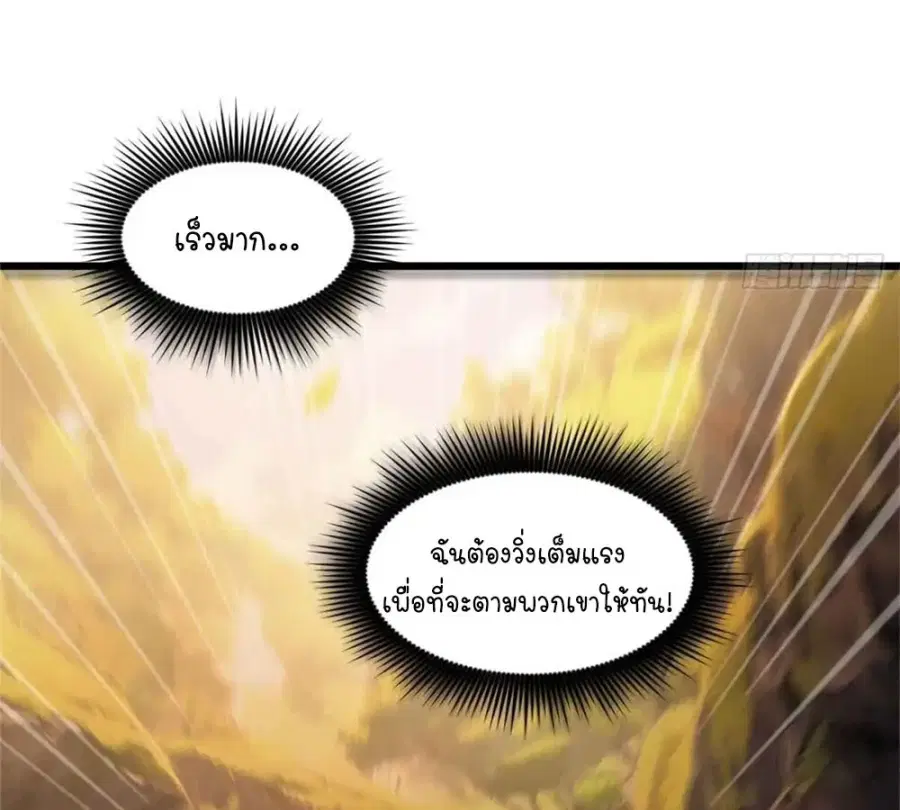 Gatekeeper Of The Boundless World ตอนที่ 7 หน้า 16