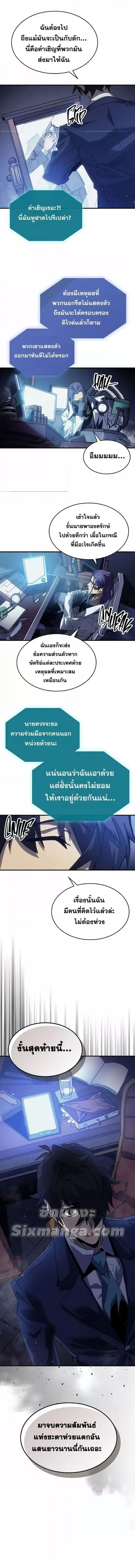 A Returner’s Magic Should Be Special ตอนที่ 184 หน้า 8