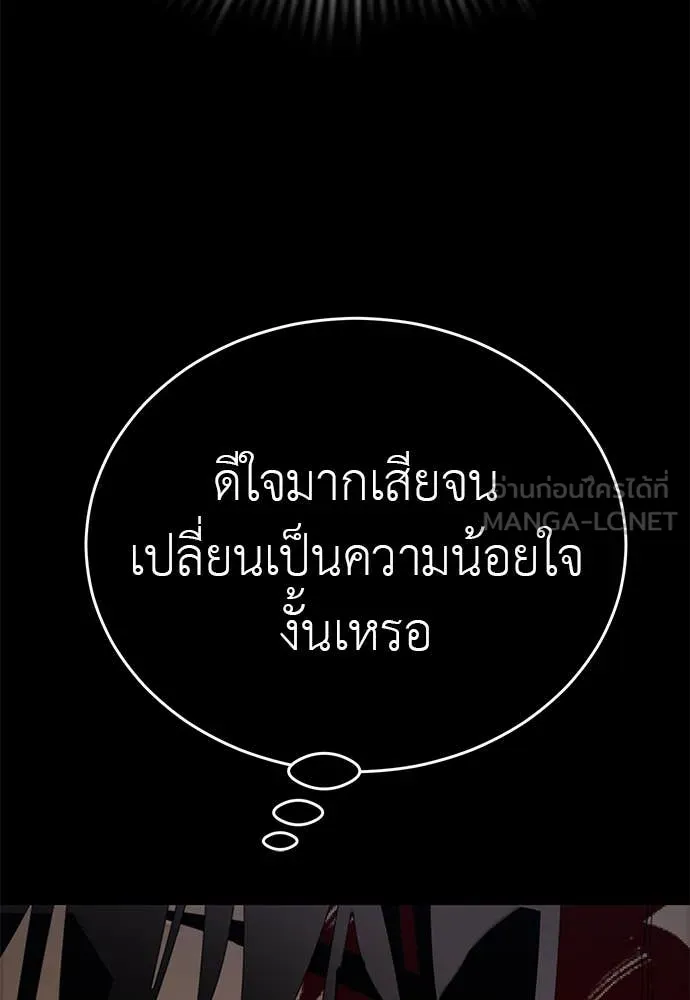 Reincarnation Path of The Underworld King ยอมรา ผู้พิพากษาจากนรก ตอนที่ 98 หน้า 29