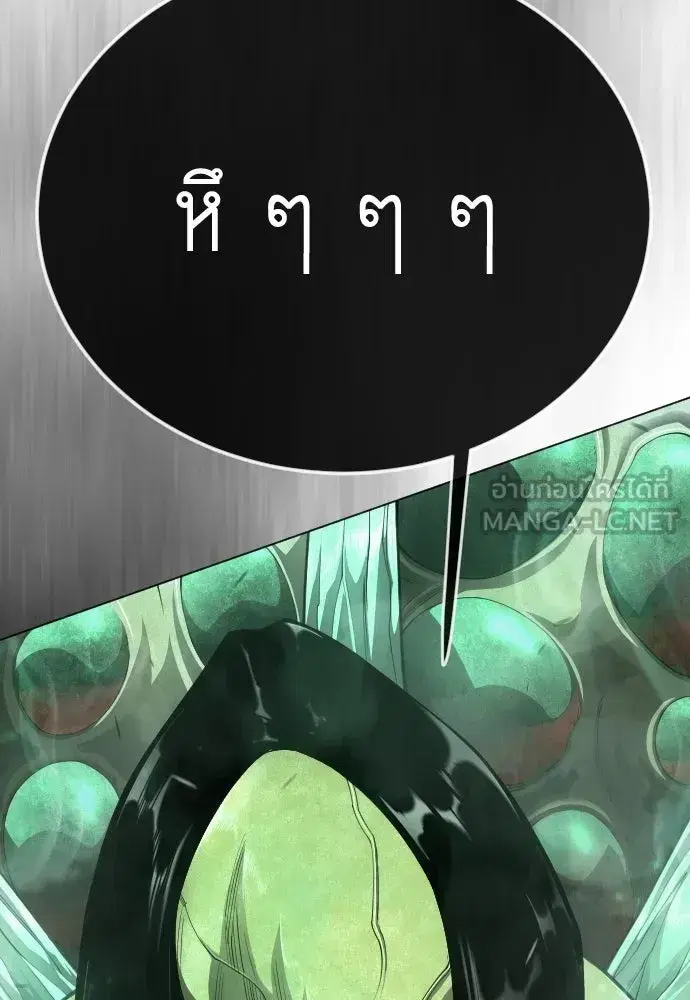 Superhuman Era ตอนที่ 218 หน้า 57