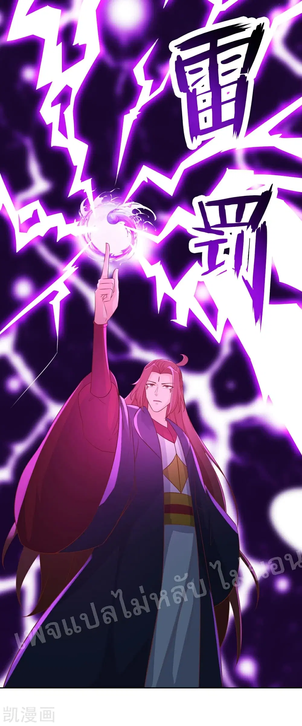 My Harem is All Female Students ตอนที่ 36 หน้า 35