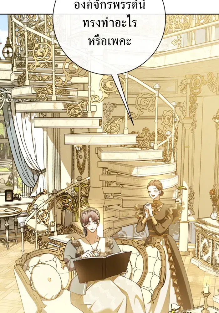 Your Throne ตอนที่ 164 หน้า 127