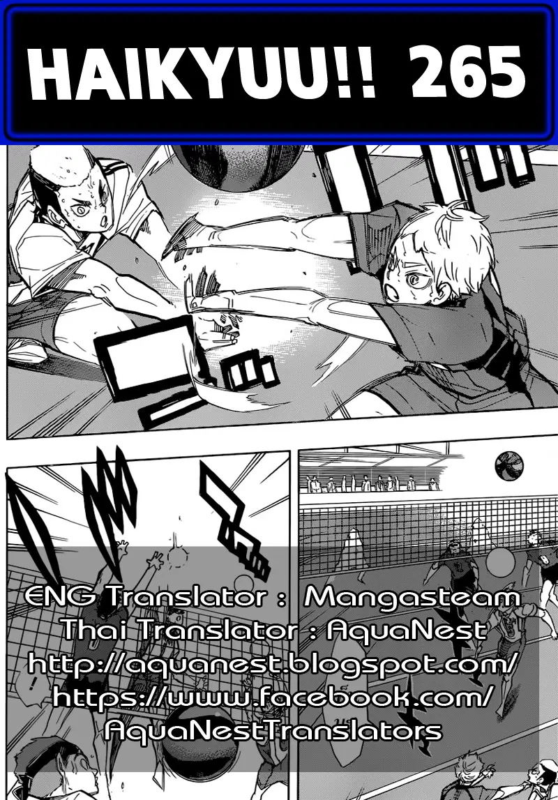 Haikyuu!! ตอนที่ 265 หน้า 20