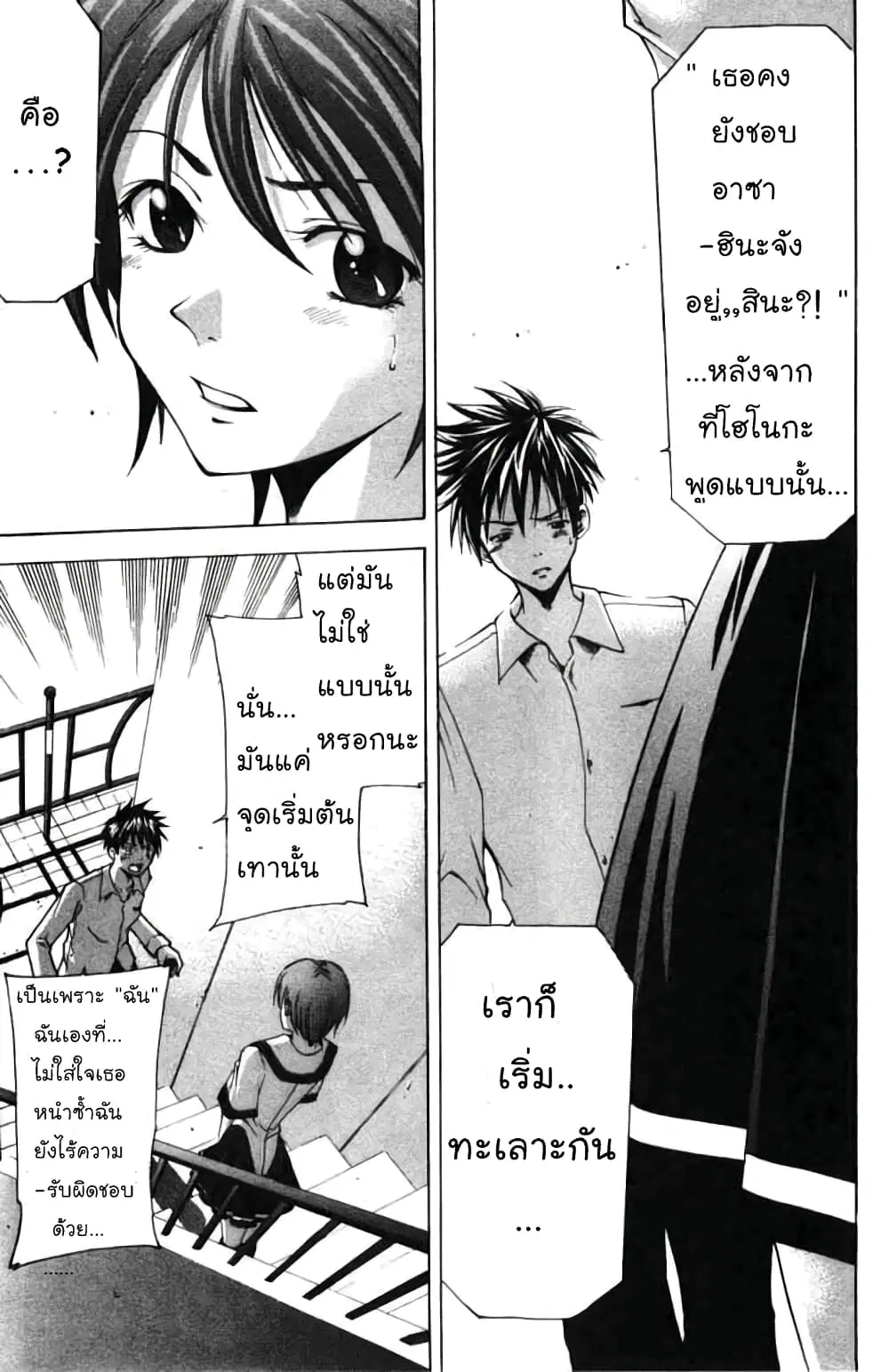 Suzuka ตอนที่ 57 หน้า 9