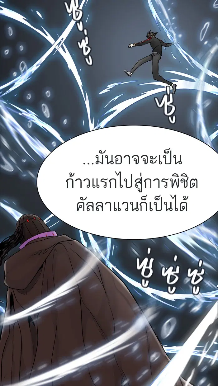 Tower of God ตอนที่ 428 หน้า 104