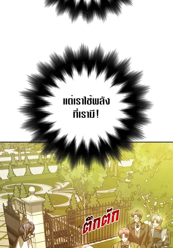 Your Throne ตอนที่ 115 หน้า 22