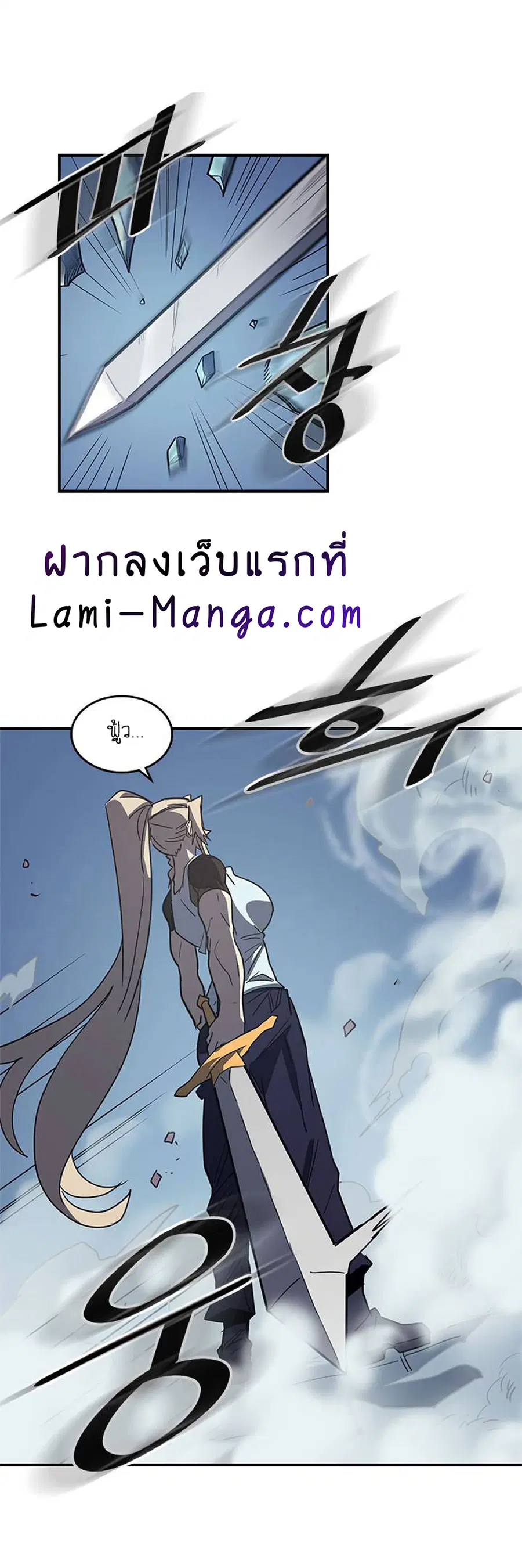 A Returner’s Magic Should Be Special ตอนที่ 103 หน้า 53